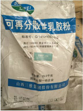 可再分散乳胶粉